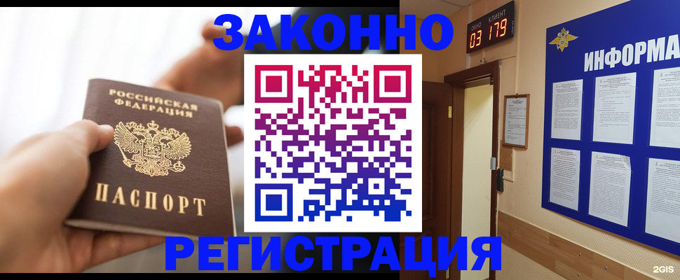 миграционный учет в Борисоглебске
