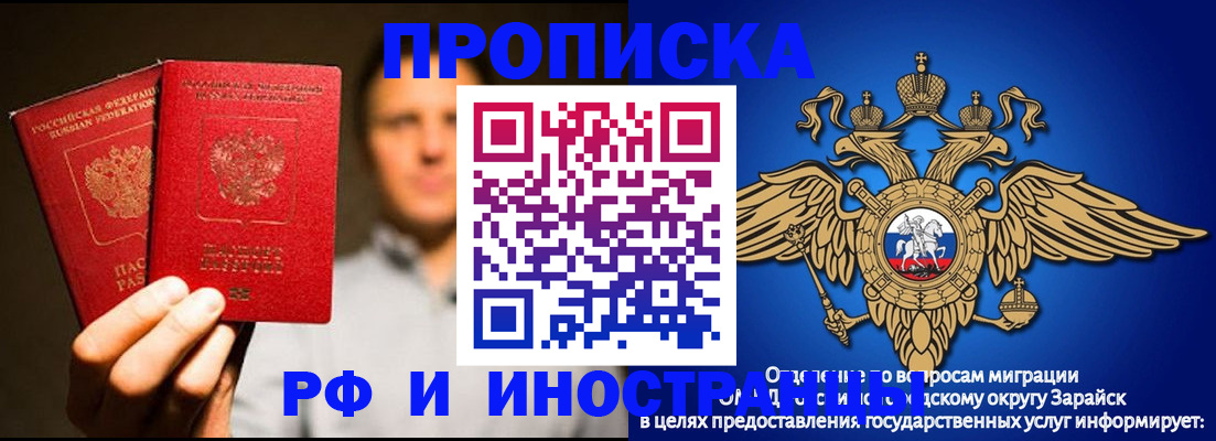 временная регистрация законно в Борисоглебске