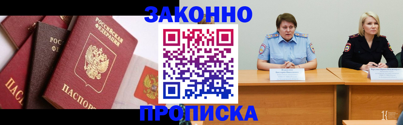 пропишу в квартире в Борисоглебске