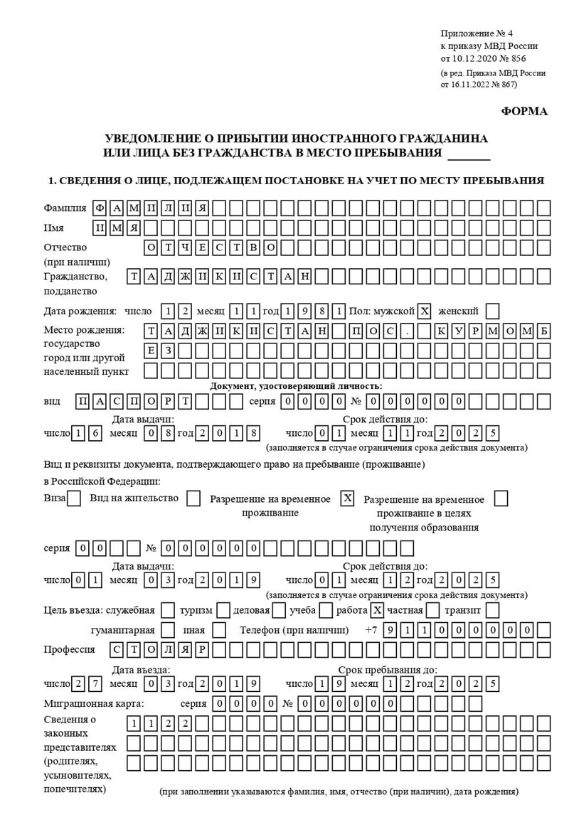 временная регистрация в Борисоглебске временная регистрация в Борисоглебске