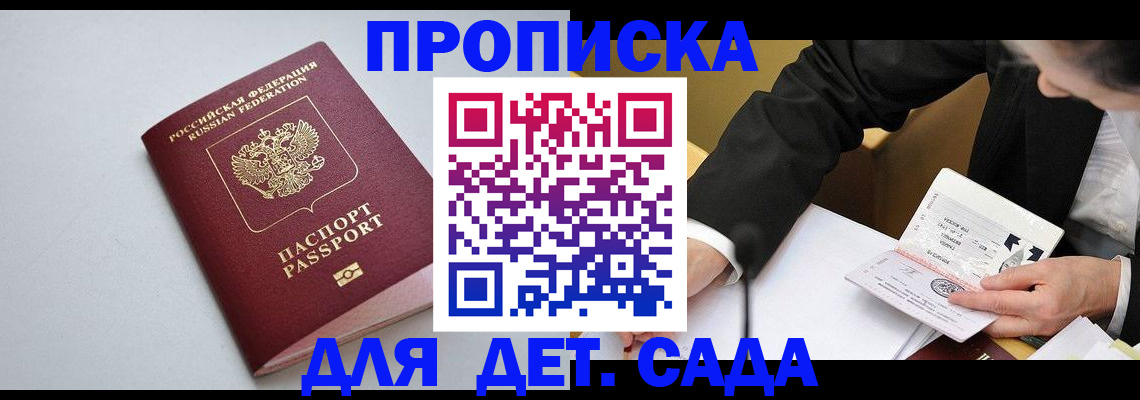 временная регистрация законно в Борисоглебске