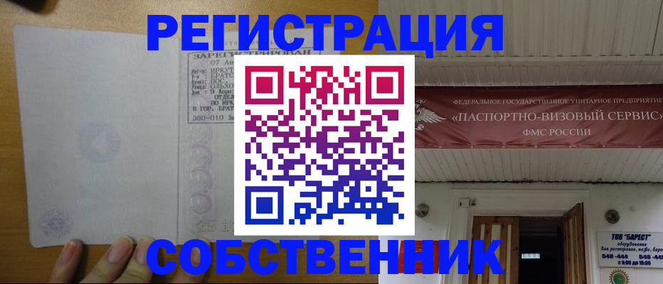 временная прописка в Борисоглебске
